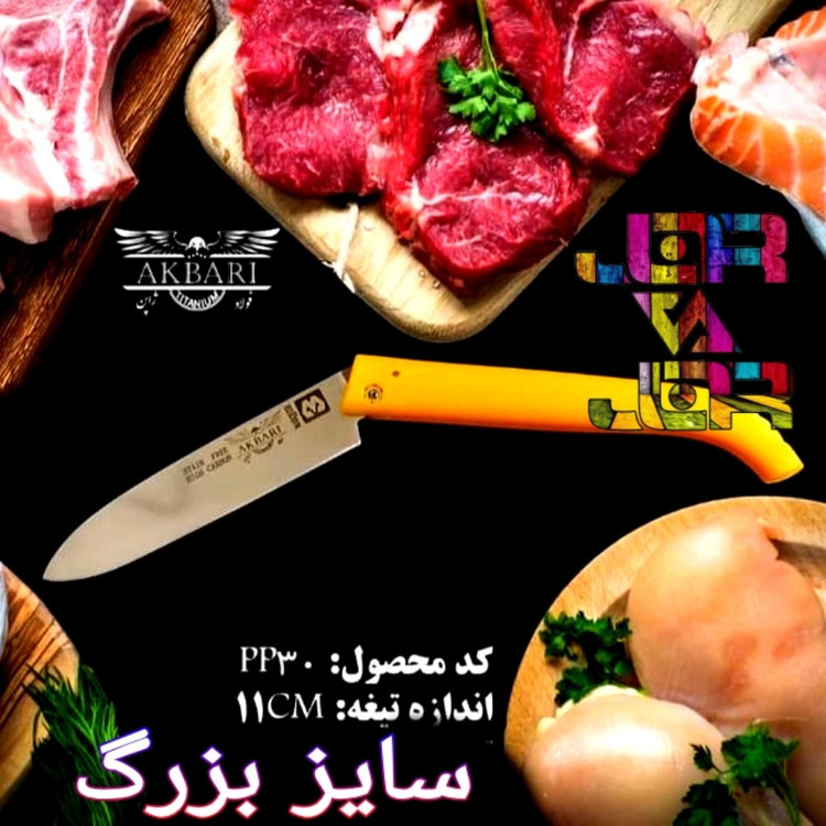 چاقو تاشو اکبری تیغه فولادی سایز بزرگ سایز 3