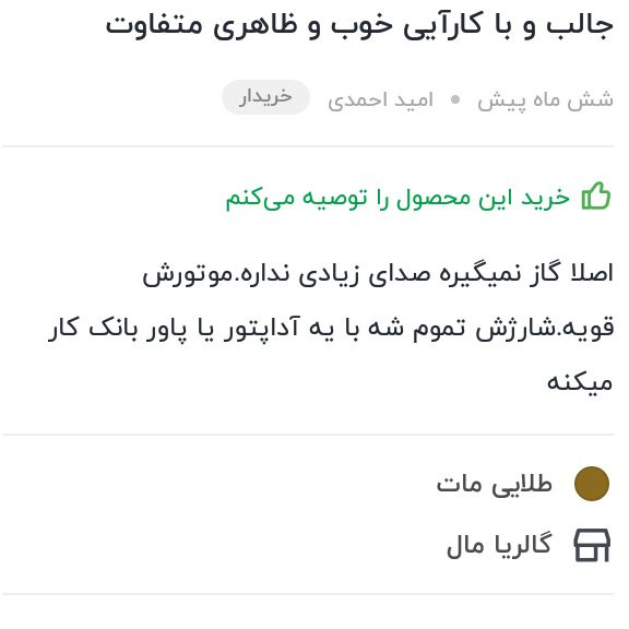 ماشین اصلاح ریش تراش خط زن طرح زیبا بدنه فلزی
