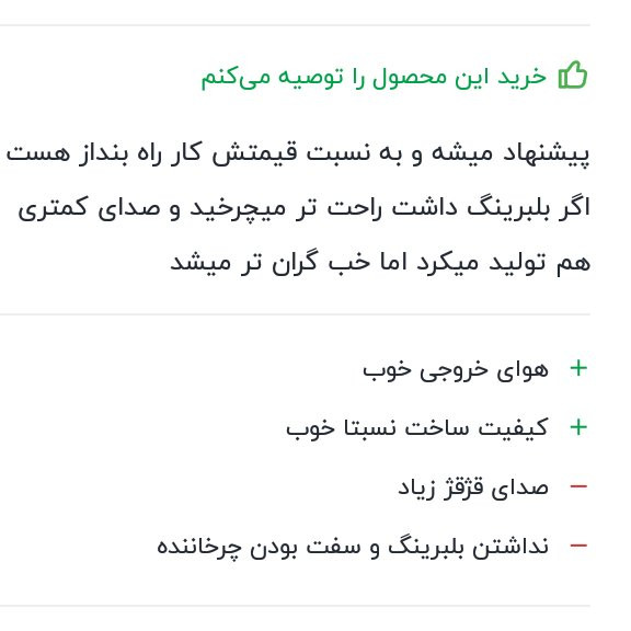 فن دستی باربیکو یابادزن ذغالی مدل تفنگی کد1