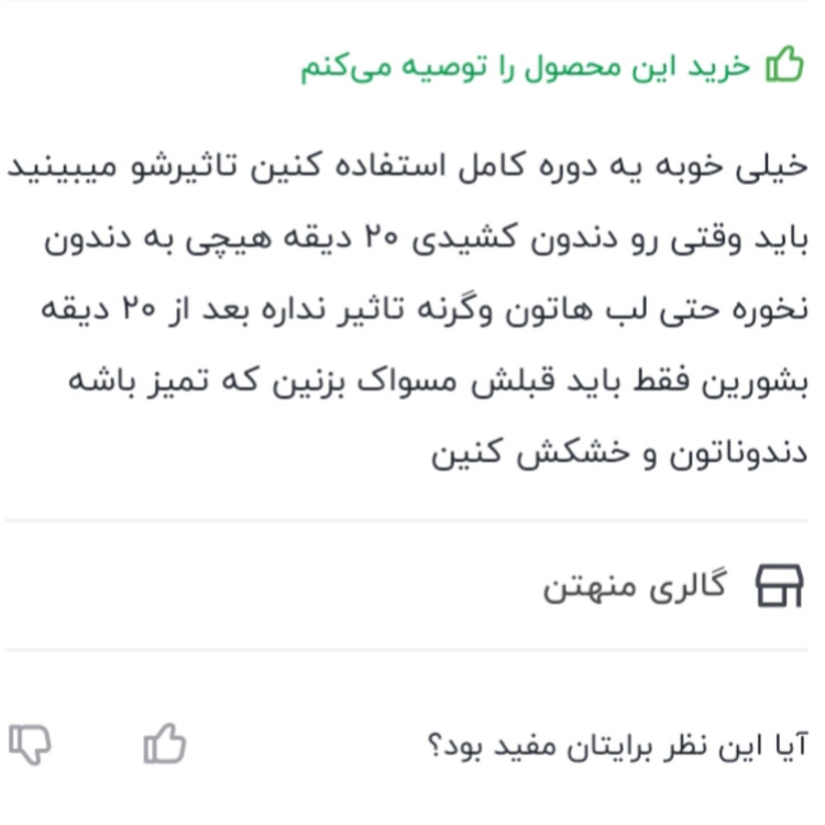 قلم سفید کننده دندان محصول با کیفیت عالی مخصوص مهمانی عروسی درعرض چند ثانیه دندان ها سفید میشود