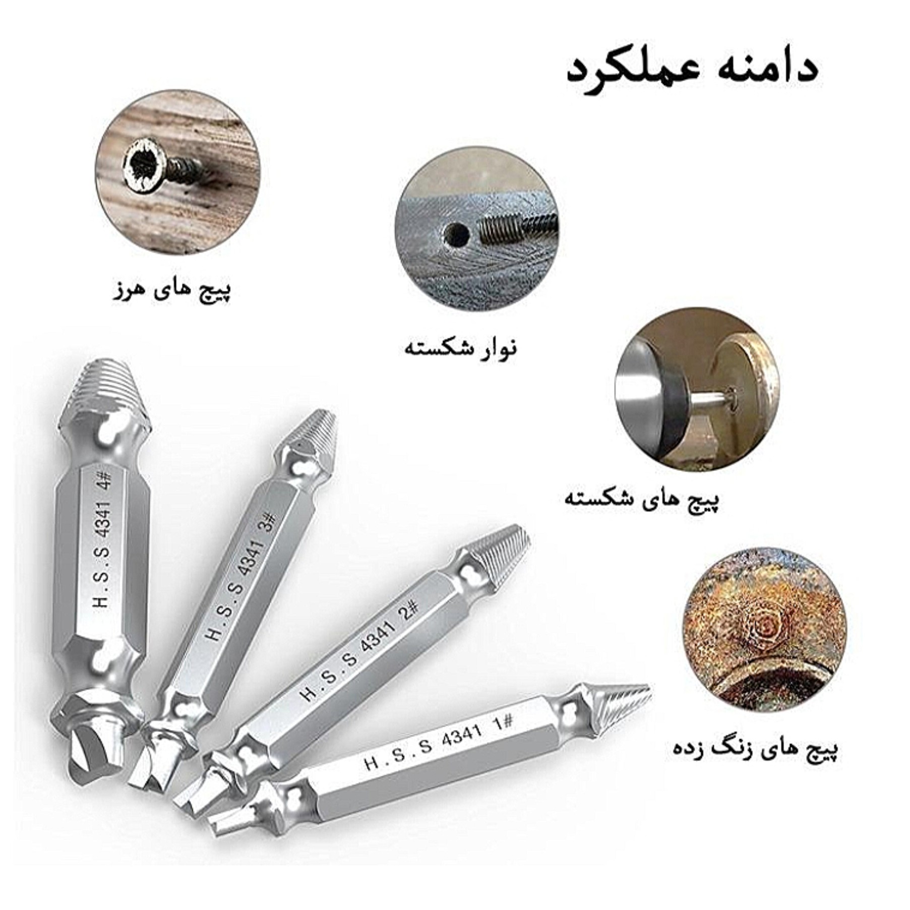 مته پیچ خراب باز کن 6عددی کد 1 موجوده