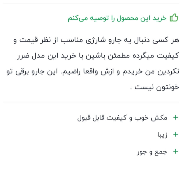 جارو فندکی خودروفوق العاده باقدرت 2000مخصوص راننده حرفه ای موجود است کد