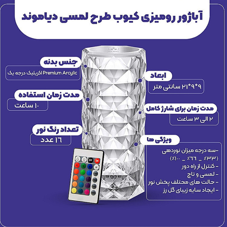 چراغ خواب آباژور کریستال با 16 رنگ زیبا و خیره کننده درجه یک