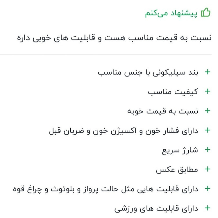 ساعت هوشمند طرح اپل واچ مخصوص شیک پوشان موجود است