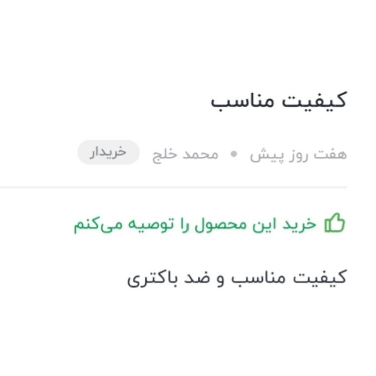 خمیر دندان کرست هفت کاره نعناعی 50 میل