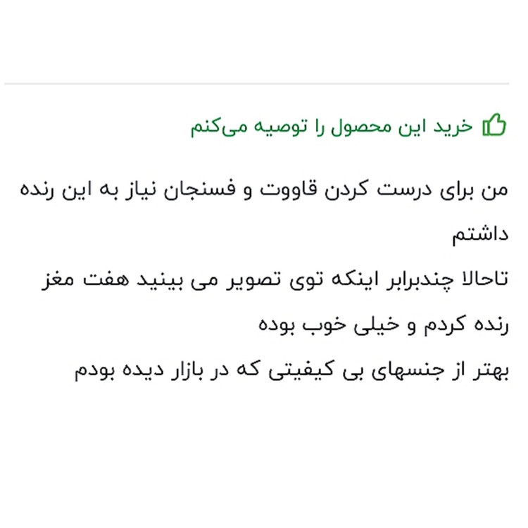 رنده سه کاره مدل خردکن استیل ضدزنگ رنگ سفید