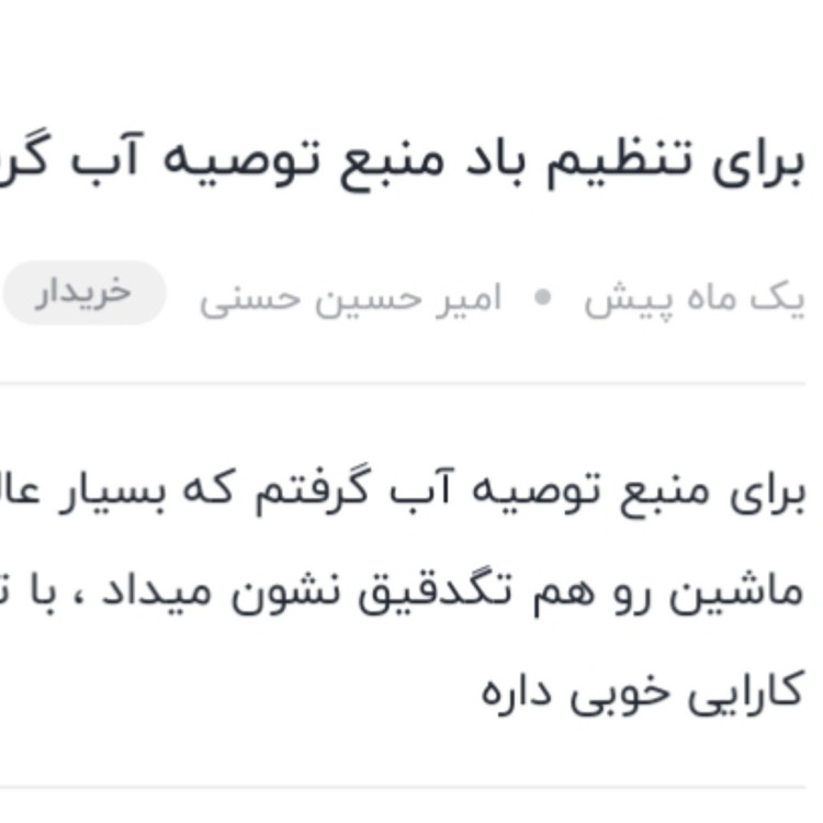 درجه باد لاستیک ماشین مدل دقیق و باکیفیت ارسال رایگان