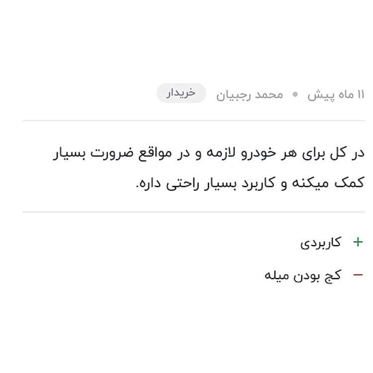 کیت پنچرگیری انواع لاستیک مدل تمام فلز همراه آچار والف و 10 عدد نخ