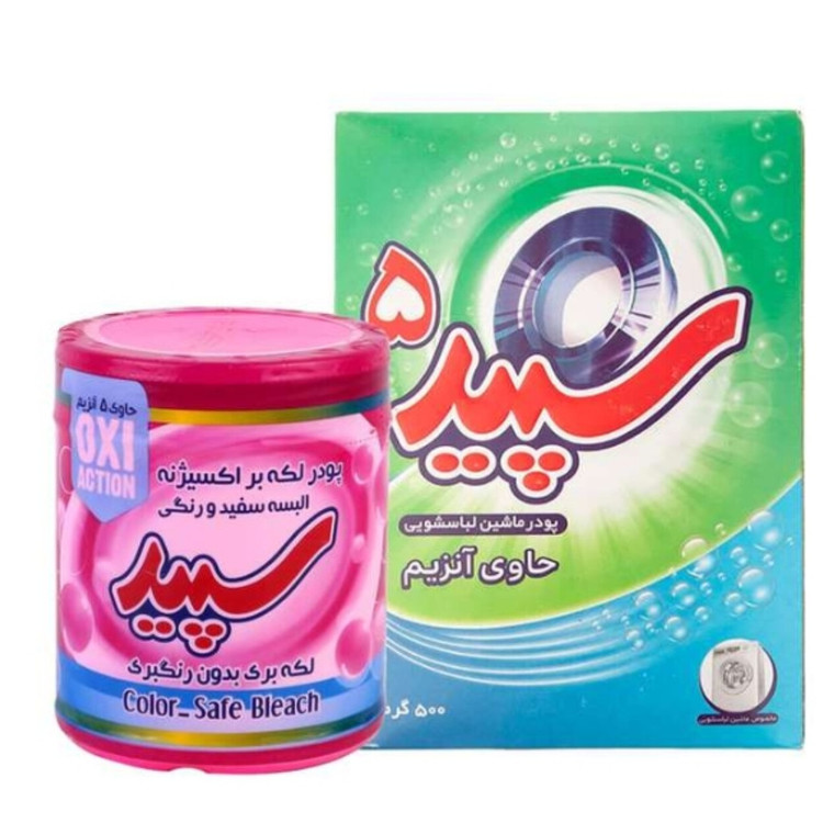 پودر ماشین لباسشویی سپید 500گرم وپودر لکه برسپید 1عدد ارسال