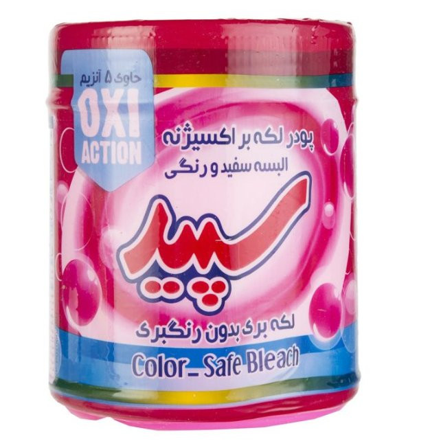 پودر ماشین لباسشویی سپید 500گرم وپودر لکه برسپید 1عدد ارسال