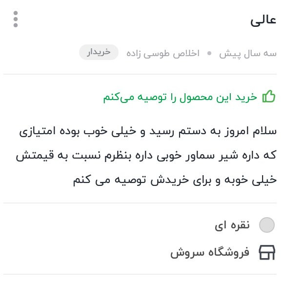 کتری روحی مدل روگازی شیر دار 4 لیتری کد3