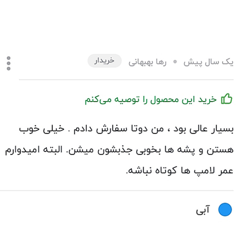 لامپ حشره کش فلورسنت 8 وات 30 س کد1