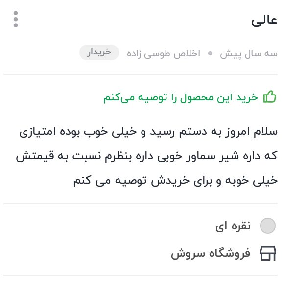 کتری بزرگ مدل روگازی شیر دار 6 لیتری جنس یزدکد1