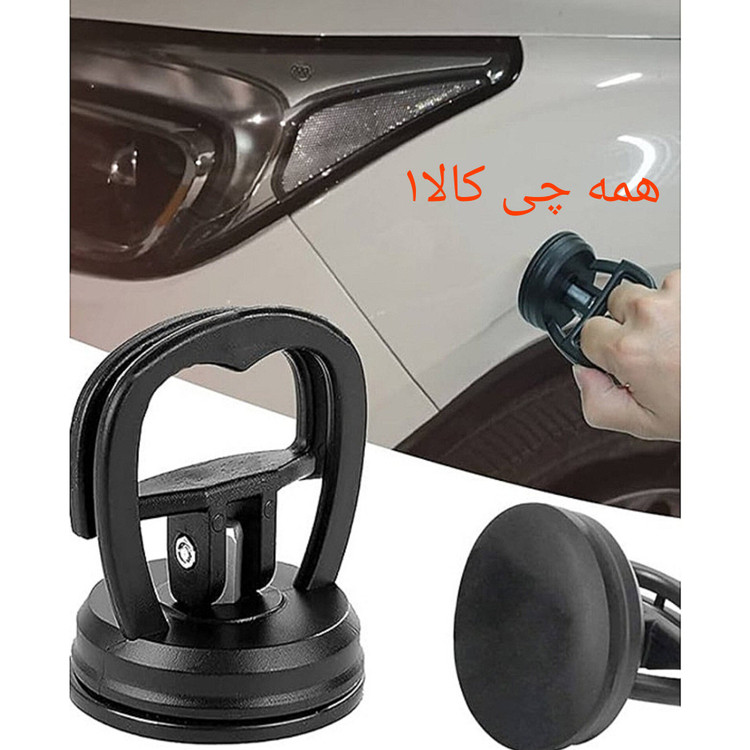 گیره صافکاری خودرو و وسایل دیگه در چند رنگ با توجه به موجودی ارسال میشه