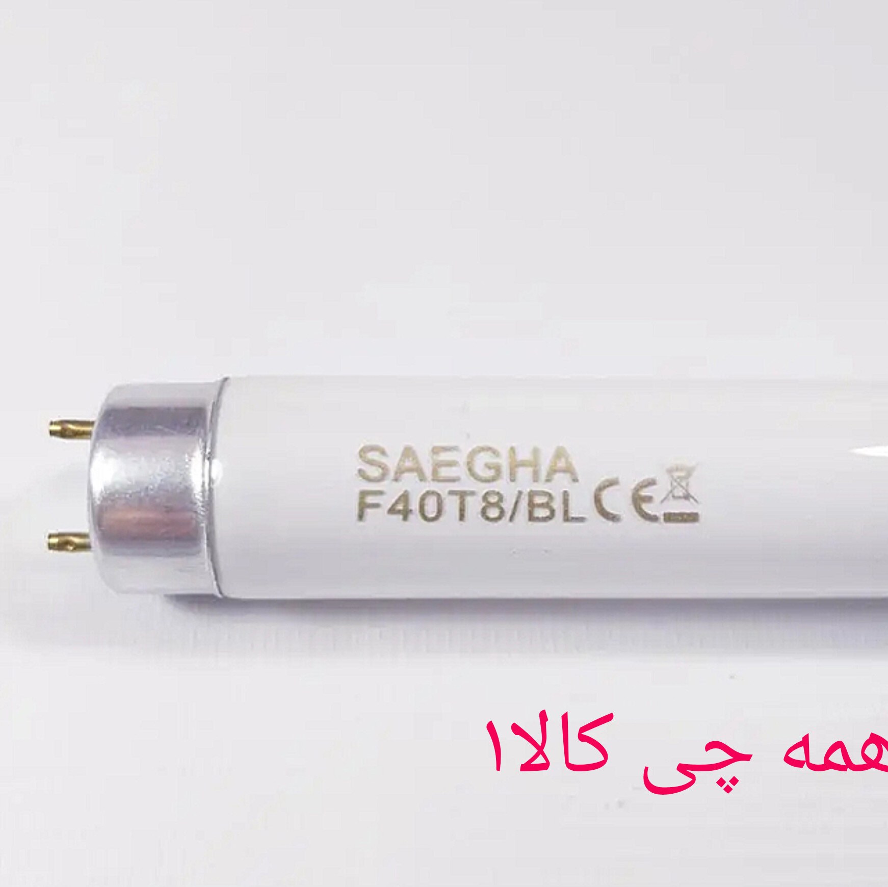لامپ حشره کش ماورابنفش 40وات 60 س م