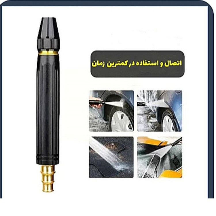 کارواش سر شیلنگی خانگی چهار تیکه اورجینال
