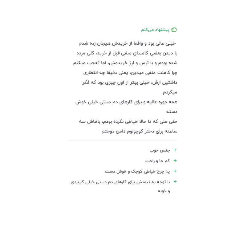 چرخ خیاطی مدل دوخت واقعی کیفیت عالی موجود