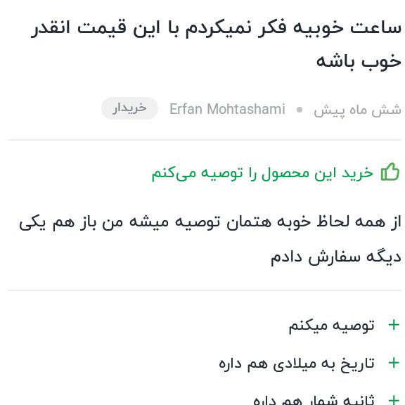ساعت مچی دیجیتال دخترانه شیک وجذاب موجود است