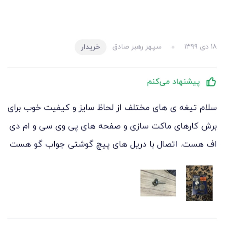 صفحه فرز انگشتی مجموعه 6 عددی محصول خارجی کیفیت عالی