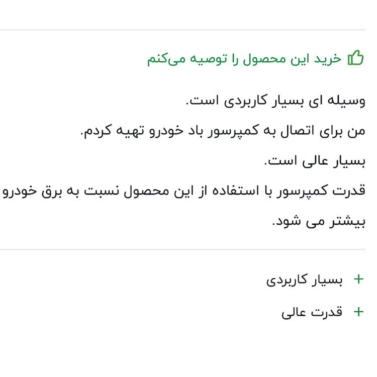 مبدل تبدیل برق شهری 220 ولت به 12ولت کیفیت عالی ضمانتی