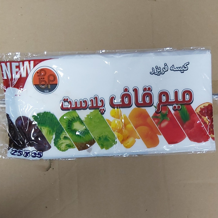کیسه فریزر میم قاف پلاست(نایلون فریزری )