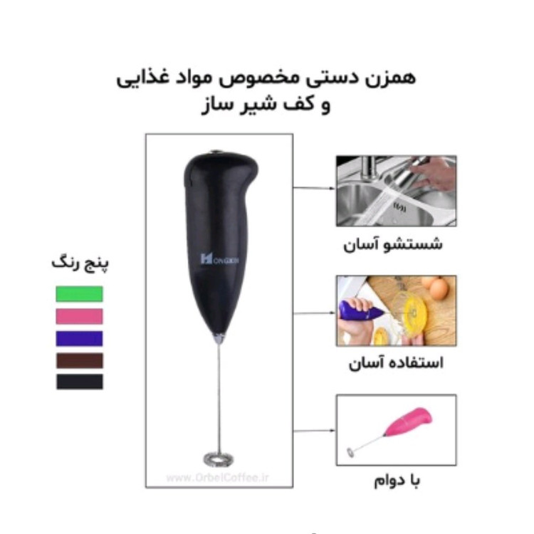 مینی همزن کف ساز قهوه و کاپوچینو(همزن کافی کوچک)باطری خور