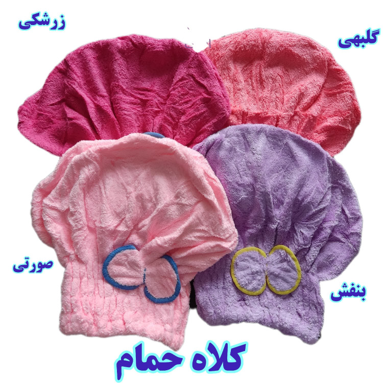 حوله حمام پاپیون دار حوله سر هندی درجه یک میکروفایبر در آوند کالا(کلاه حمام)