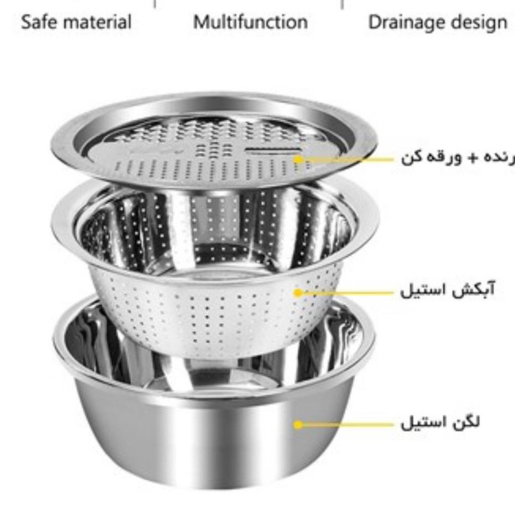 آبکش لگن و رنده استیل قطر26cm ست 3 پارچه کامل برند یونیکUniqe