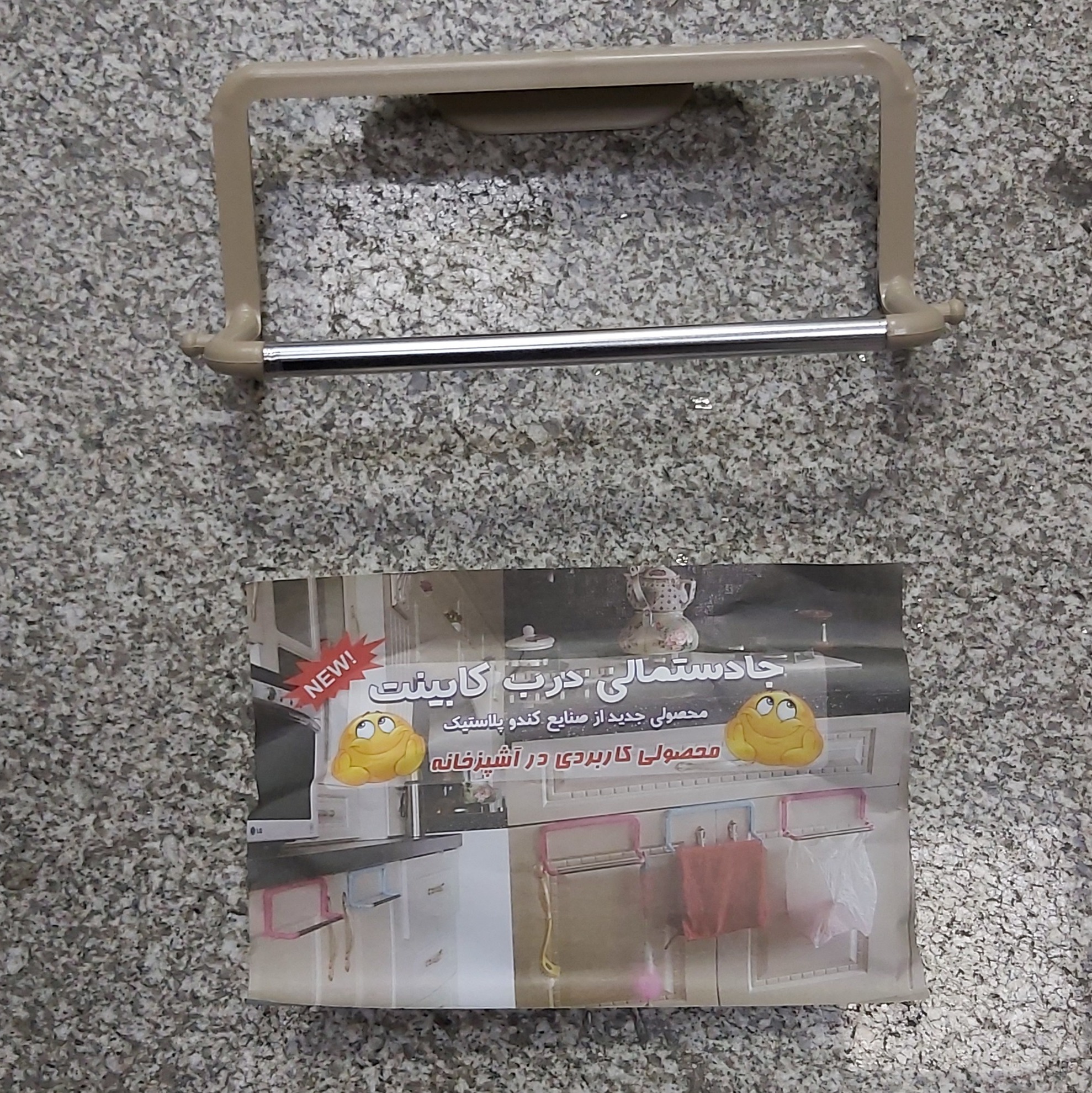 آویز دستمال و حوله و وسایل آشپزخانه کابینتی (آویز حوله و دستکش و کیسه)جا دستمال درب کابینت