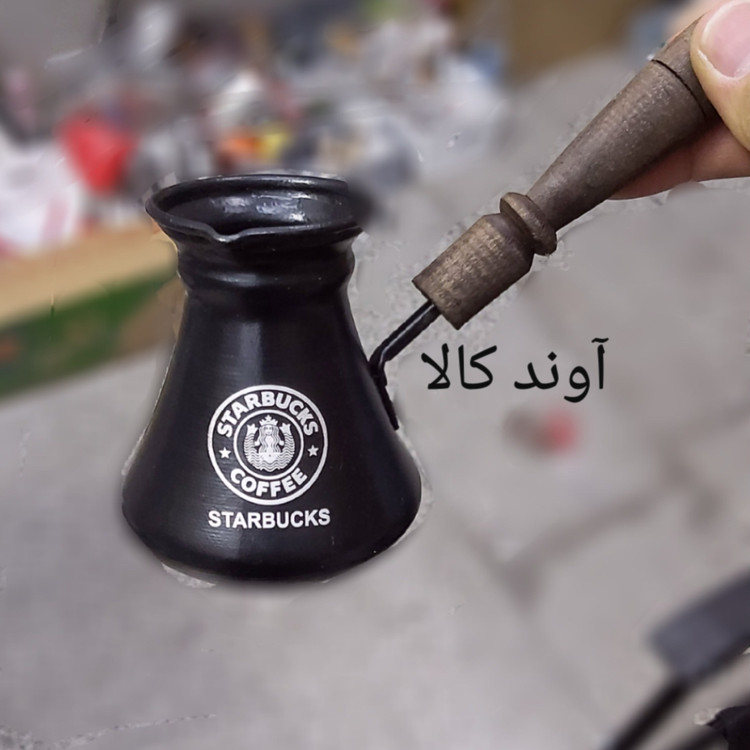 قهوه جوش دستی استارباکس (قهوه ترک ساز دستی)جذوه قهوه ترک قهوه جوش ساده مخصوص قهوه ترک . قهوه ساز ایبریک