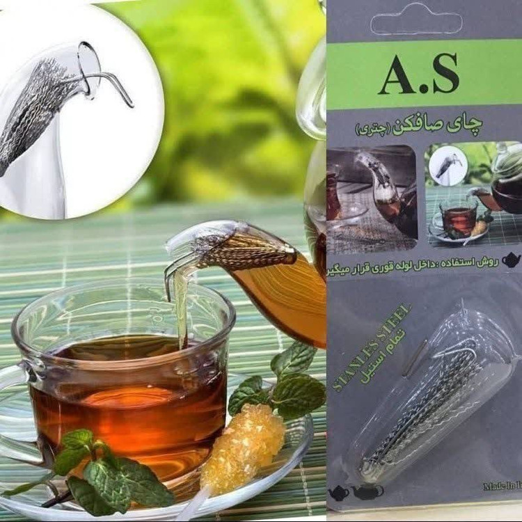 صافی چای چتری صافی چای لوله قوری مدل چتر صافی استیل تفاله گیر صافی دمنوش چای صاف کن (صافی چای)تفاله گیر چتری 1 عددی