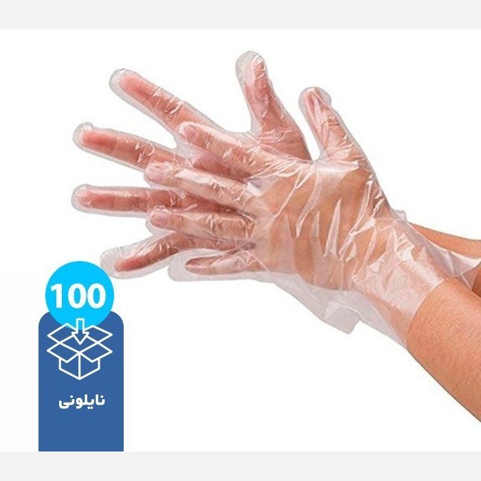 دستکش یکبار مصرف بیرنگ(دستکش نایلونی)