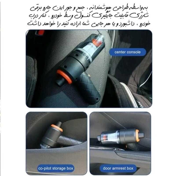 جارو شارژی خودرو 2 کاره (جارو شارژی ماشین)دمنده و مکنده(توضیحات به دقت خوانده شود)
