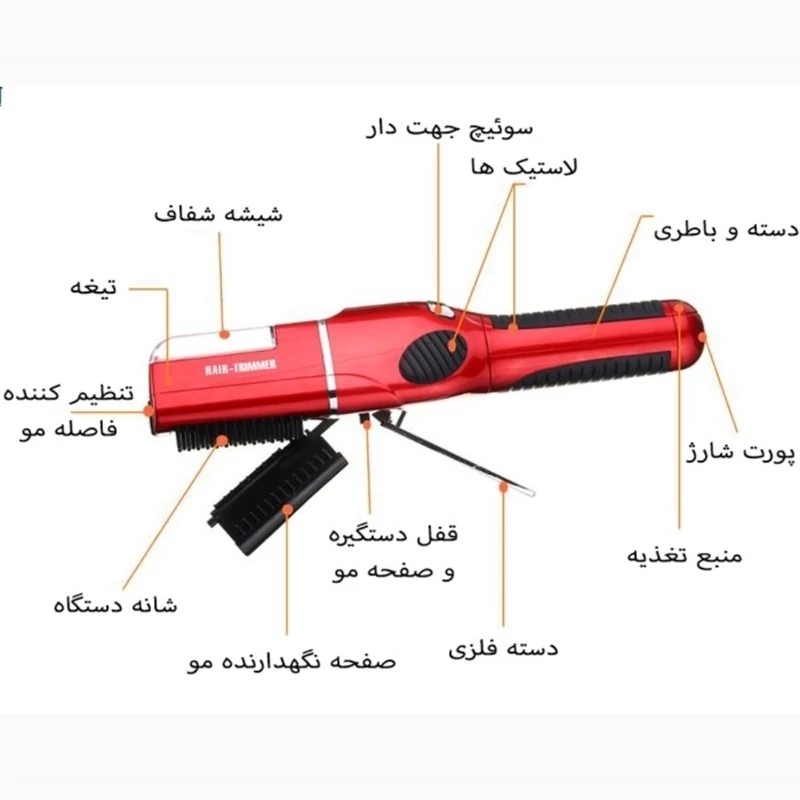 موخوره گیر موهیر دوموتوره مدل 8040