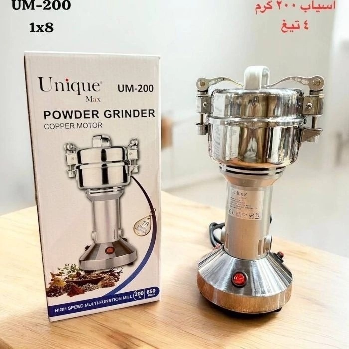 آسیاب صنعتی یونیک/ اصلی /قدرت عالی