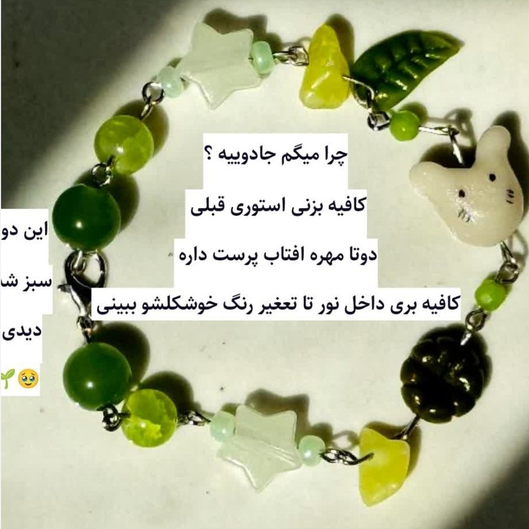 دستبند جادویی توتورو همسایه من دارای سنگ اکوامارین و سنگ یشم مهره افتاب پرست و مهره شب تاب تک نسخه هدیه ماندگار رویایی
